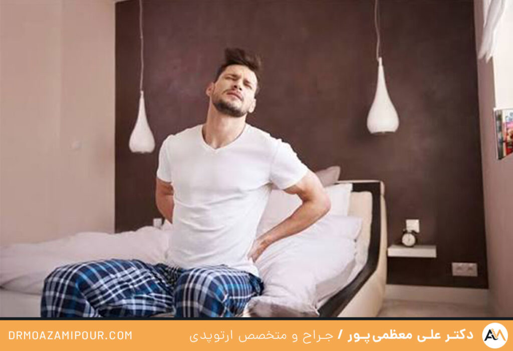 علت کمردرد بعد از خواب